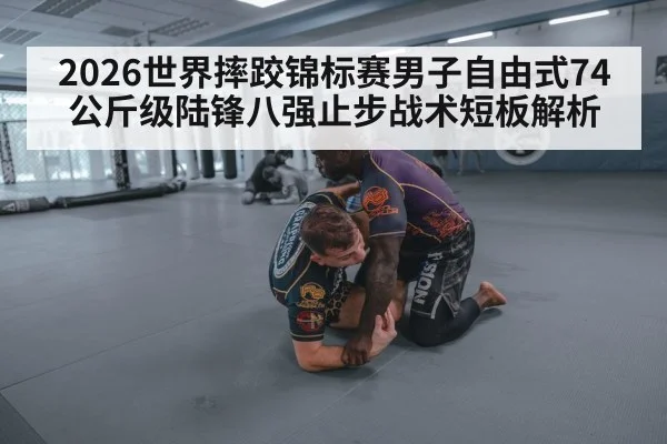 wrestling takedown defense